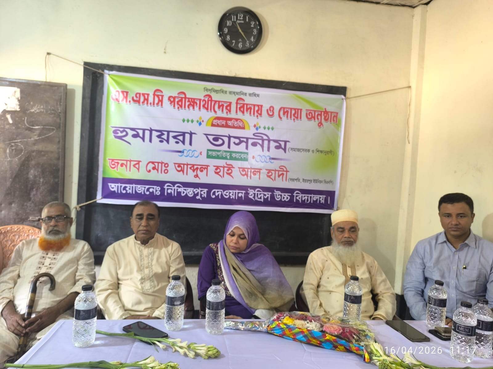 আশুলিয়ায় এসএসসি পরীক্ষার্থীদের বিদায় ও দোয়া অনুষ্ঠান অনুষ্ঠিত