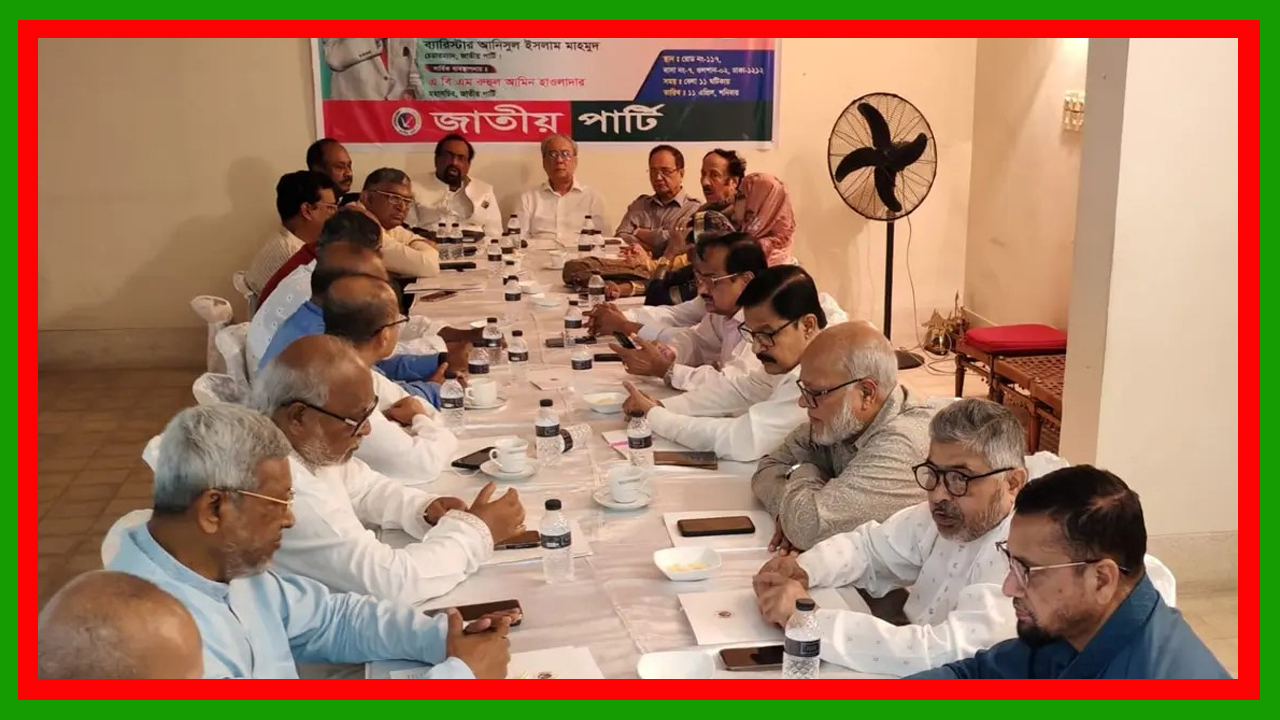 আসন্ন স্থানীয় সরকার নির্বাচনে অংশগ্রহণ করার সিদ্ধান্ত নিয়েছে জাতীয় পার্টি