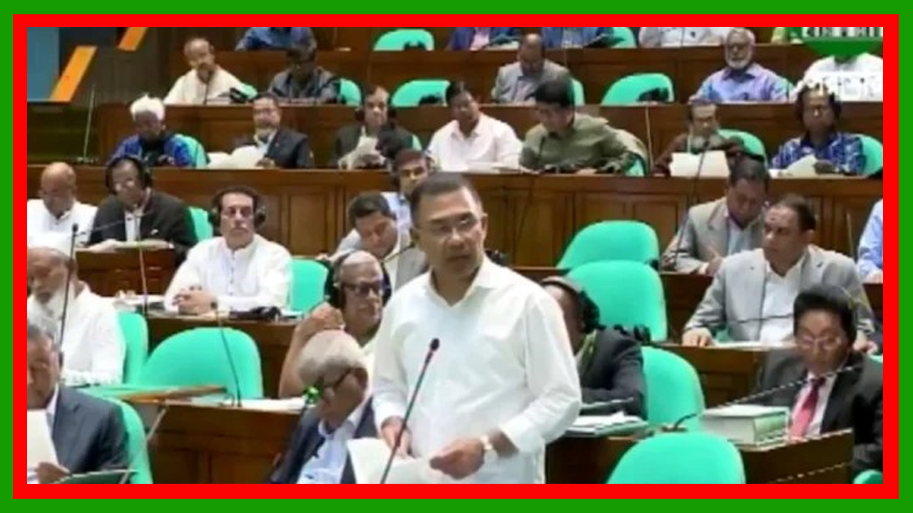আওয়ামী লীগ সরকারের আমলে বাংলাদেশ থেকে প্রায় ২৫ লাখ কোটি টাকা বিদেশে পাচার হয়েছে : সংসদে প্রধানমন্ত্রী তারেক রহমান 