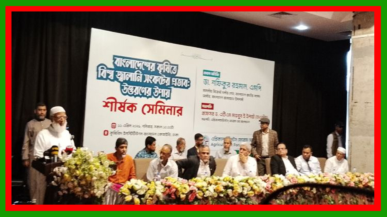 তেল আছে শুধু সংসদে, বাংলাদেশে নেই : বিরোধীদলীয় নেতা ডা. শফিকুর রহমান