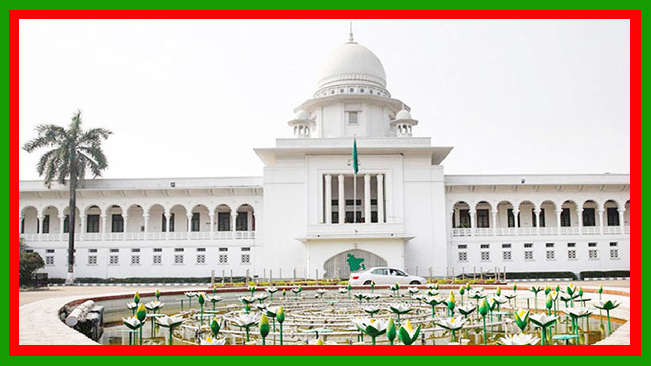 সংবিধানের ৭০ অনুচ্ছেদের বৈধতা চ্যালেঞ্জ এবং রাষ্ট্রপতি নির্বাচনের তফসিল স্থগিত চেয়ে রিট খারিজ করেছেন হাইকোর্ট