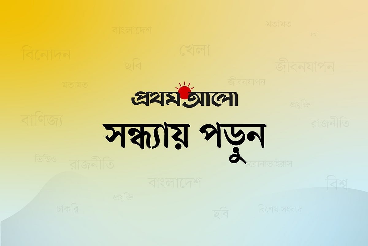 আজকের দিনের গুরুত্বপূর্ণ পাঁচটি সংবাদ